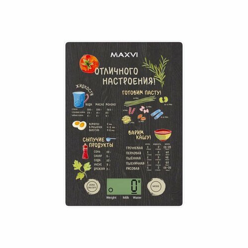Весы кухонные электронные Maxvi KS141G черные
