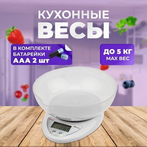 Весы кухонные электронные Rexant с чашей до 5 кг