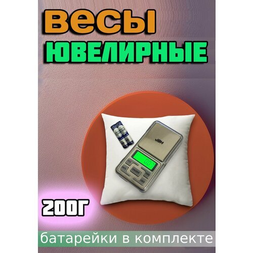 Весы ювелирные электронные для кухни