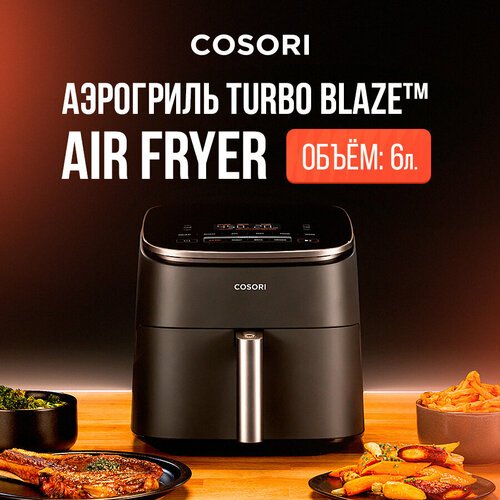 Аэрогриль Cosori Turbo Blaze™ Air Fryer 6,0л CAF-DC601-KEU Grey