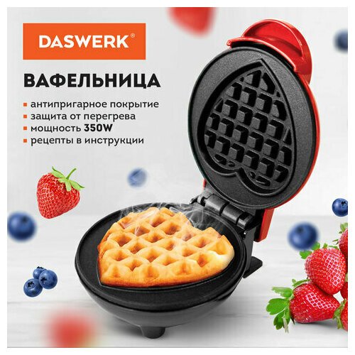 Электровафельница Daswerk WM-11 455657 для венских бельгийских вафель-сердечек