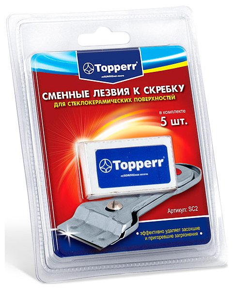 Лезвие для скребка Topperr 1307 SC2