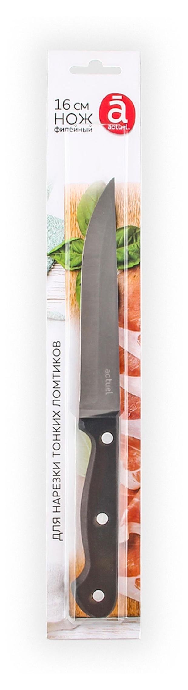Нож Actuel Филейный, 16 см