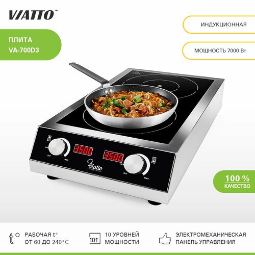 Индукционная плита Viatto VA-700D3, чёрный