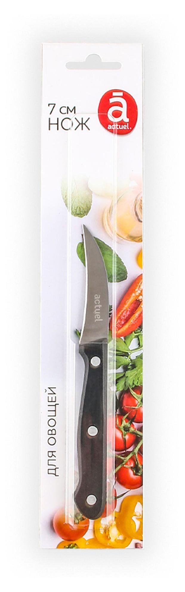 Нож Actuel для овощей, 7 см
