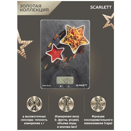 Весы кухонные электронные Scarlett SC-KS57P08, до 10 кг