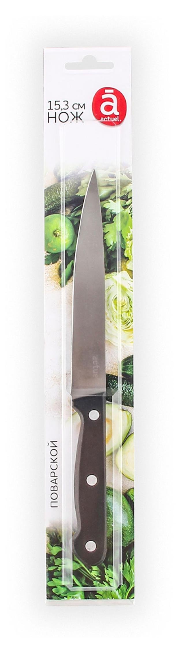 Нож Actuel Поварской, 15,3 см