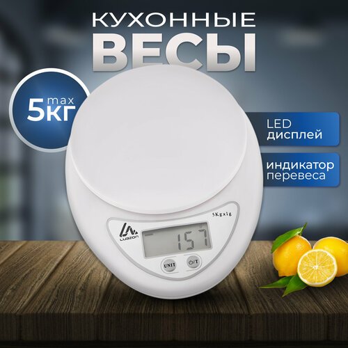 Кухонные весы Luazon Home LVK-501, белый