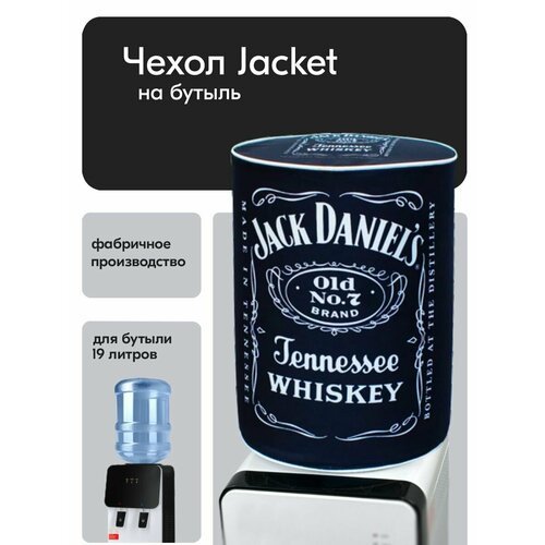 Чехол на бутыль 19л Jacket Jack Daniels черный