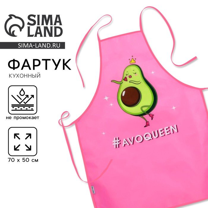 Фартук полноцветный Avoqueen