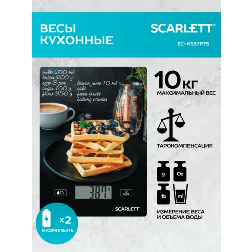 Кухонные весы Scarlett SC-KS57P75, Вафли