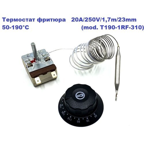 Термостат фритюра 20A/250V/1,7m/23mm/50-190°С (mod. T190-1RF-310)