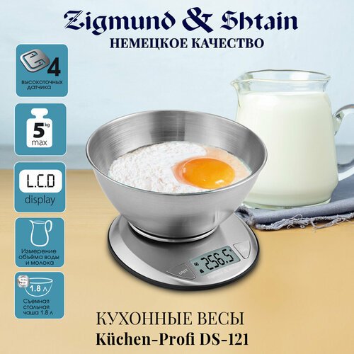Кухонные весы Zigmund & Shtain DS-121
