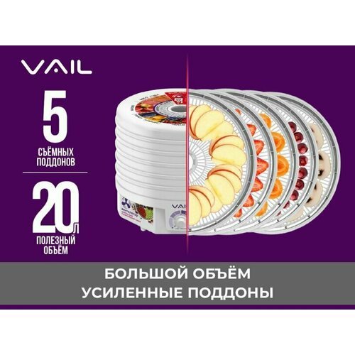 Электросушилка бытовая VAIL VL-5105